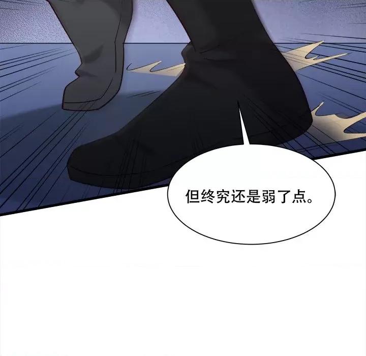 小皇书VS小皇叔 小皇书VS小皇叔-小皇书VS小皇叔 第90话 第107页