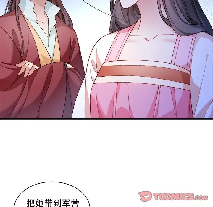 小皇书VS小皇叔 小皇书VS小皇叔-小皇书VS小皇叔 第90话 第123页