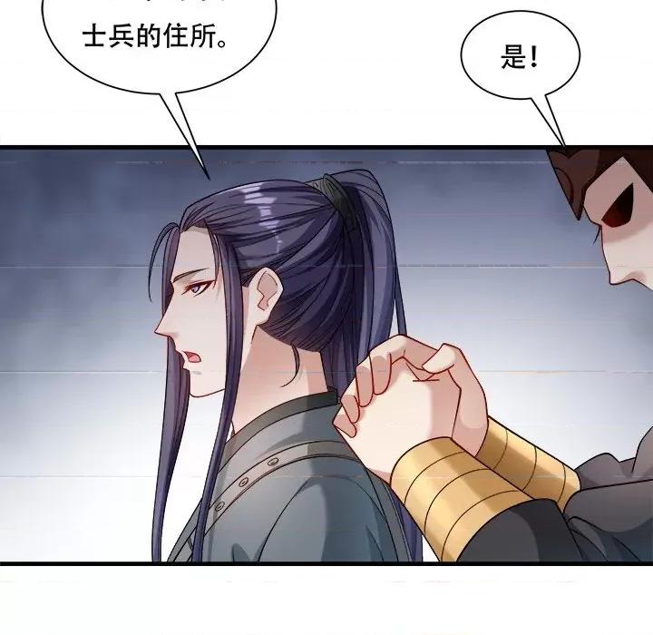 小皇书VS小皇叔 小皇书VS小皇叔-小皇书VS小皇叔 第90话 第124页