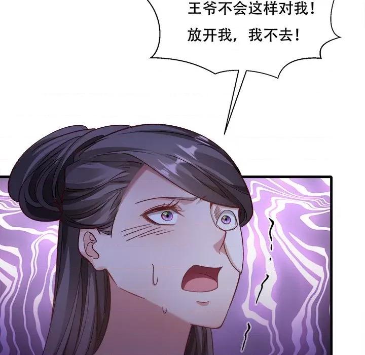 小皇书VS小皇叔 小皇书VS小皇叔-小皇书VS小皇叔 第91话 第6页