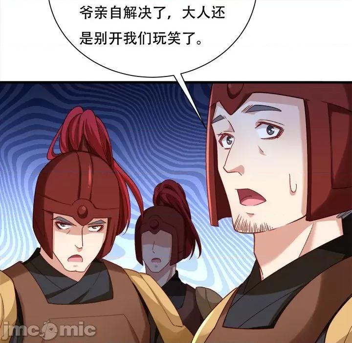 小皇书VS小皇叔 小皇书VS小皇叔-小皇书VS小皇叔 第91话 第10页