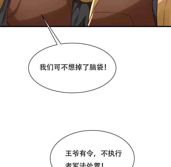 小皇书VS小皇叔 小皇书VS小皇叔-小皇书VS小皇叔 第91话 第11页