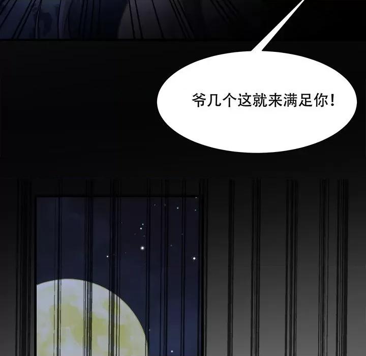 小皇书VS小皇叔 小皇书VS小皇叔-小皇书VS小皇叔 第91话 第17页