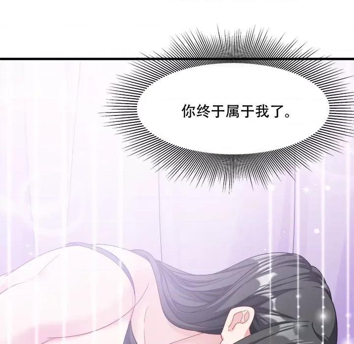 小皇书VS小皇叔 小皇书VS小皇叔-小皇书VS小皇叔 第91话 第28页