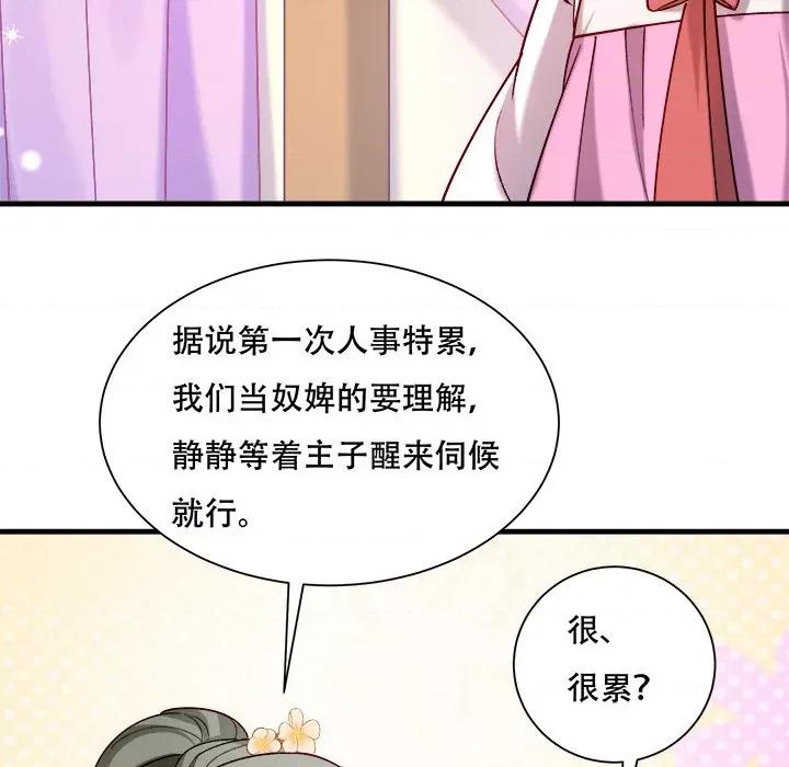 小皇书VS小皇叔 小皇书VS小皇叔-小皇书VS小皇叔 第91话 第36页