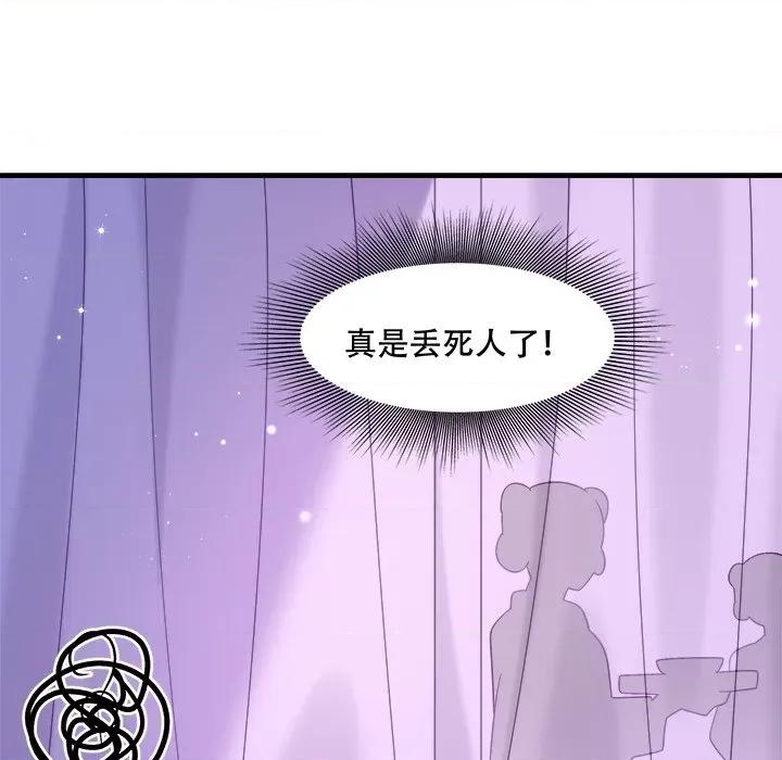 小皇书VS小皇叔 小皇书VS小皇叔-小皇书VS小皇叔 第91话 第42页