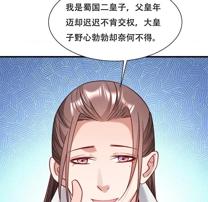 小皇书VS小皇叔 小皇书VS小皇叔-小皇书VS小皇叔 第91话 第49页