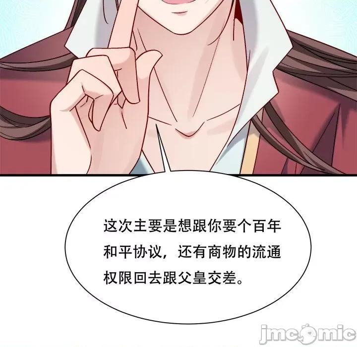 小皇书VS小皇叔 小皇书VS小皇叔-小皇书VS小皇叔 第91话 第50页