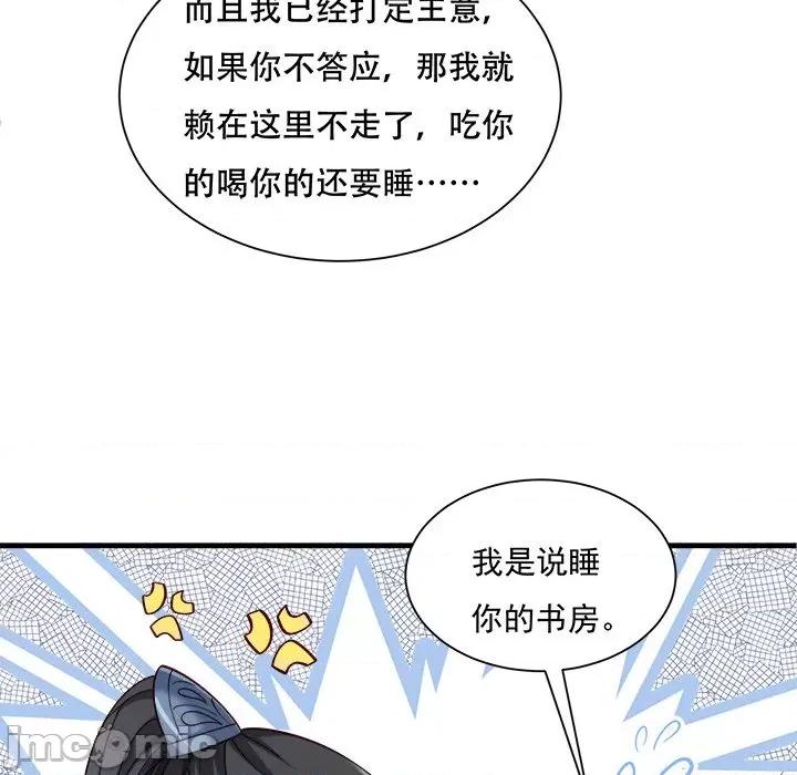 小皇书VS小皇叔 小皇书VS小皇叔-小皇书VS小皇叔 第91话 第55页