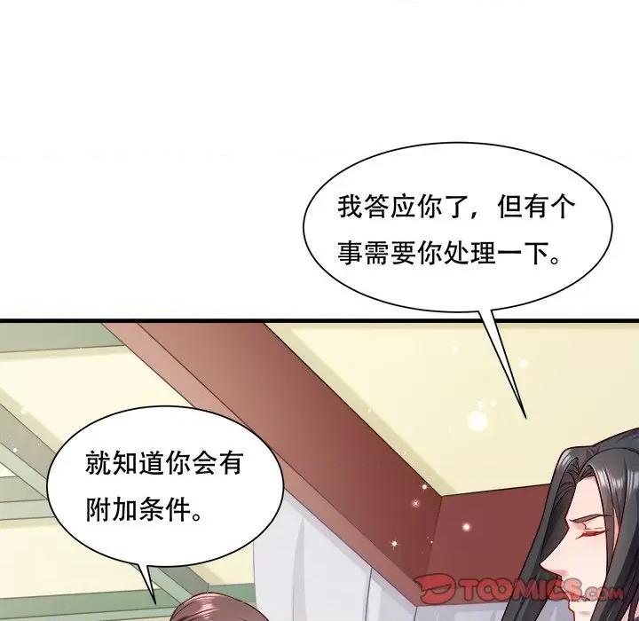 小皇书VS小皇叔 小皇书VS小皇叔-小皇书VS小皇叔 第91话 第57页