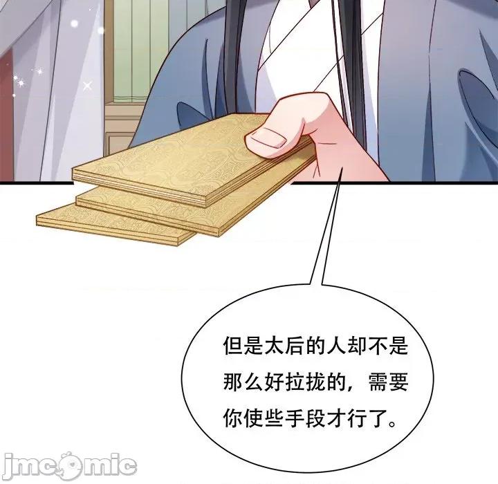 小皇书VS小皇叔 小皇书VS小皇叔-小皇书VS小皇叔 第91话 第60页