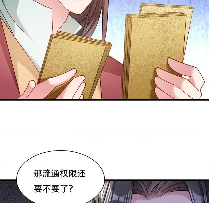 小皇书VS小皇叔 小皇书VS小皇叔-小皇书VS小皇叔 第91话 第62页