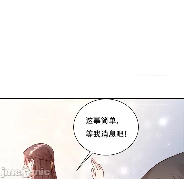 小皇书VS小皇叔 小皇书VS小皇叔-小皇书VS小皇叔 第91话 第65页