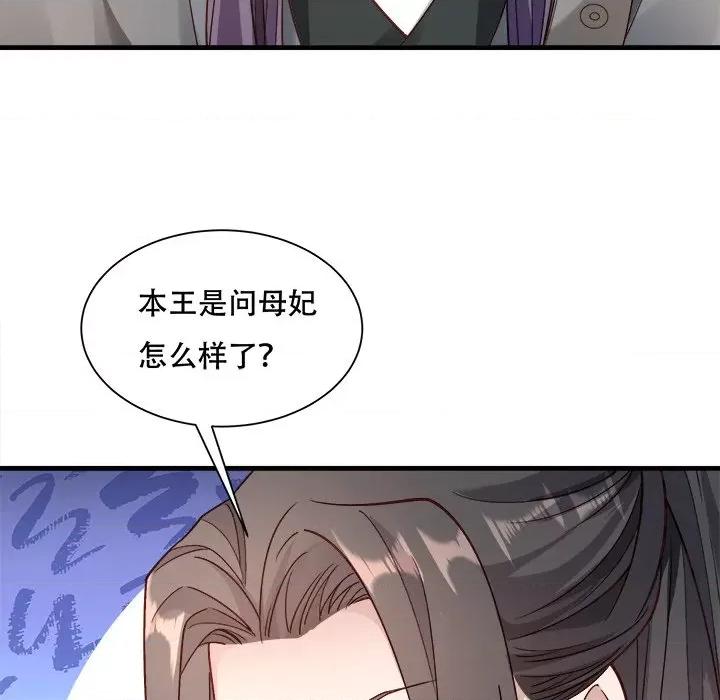 小皇书VS小皇叔 小皇书VS小皇叔-小皇书VS小皇叔 第91话 第71页