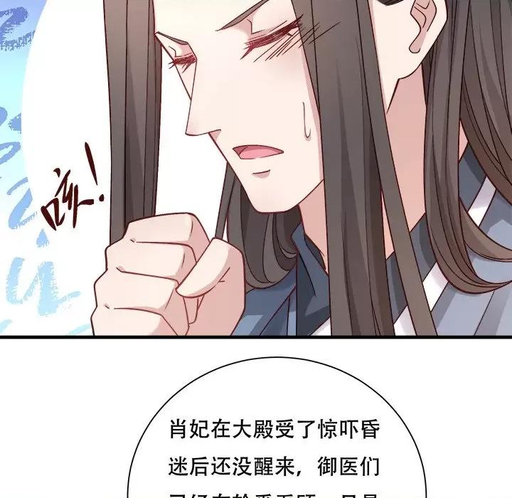 小皇书VS小皇叔 小皇书VS小皇叔-小皇书VS小皇叔 第91话 第72页