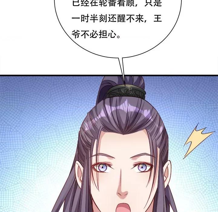 小皇书VS小皇叔 小皇书VS小皇叔-小皇书VS小皇叔 第91话 第73页