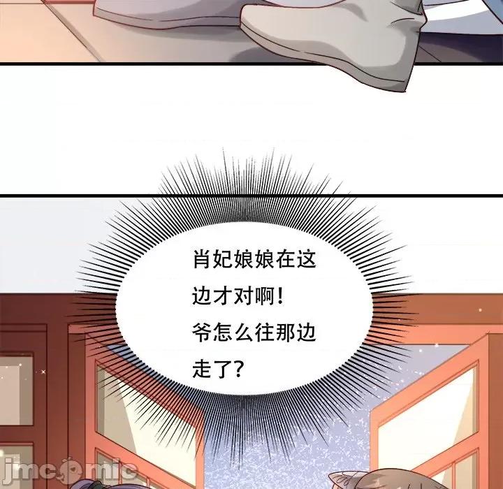 小皇书VS小皇叔 小皇书VS小皇叔-小皇书VS小皇叔 第91话 第80页