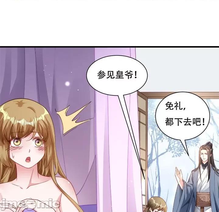 小皇书VS小皇叔 小皇书VS小皇叔-小皇书VS小皇叔 第91话 第85页