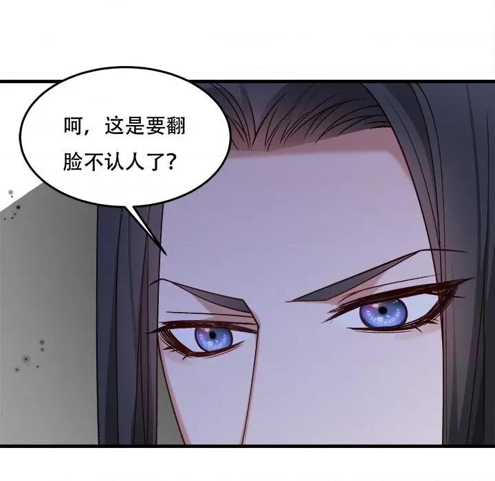 小皇书VS小皇叔 小皇书VS小皇叔-小皇书VS小皇叔 第91话 第103页