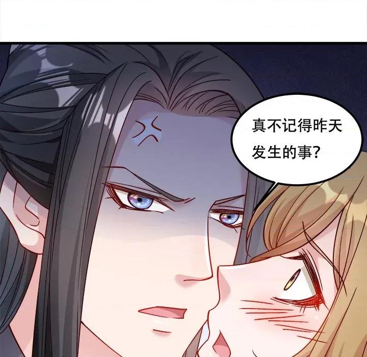 小皇书VS小皇叔 小皇书VS小皇叔-小皇书VS小皇叔 第91话 第112页