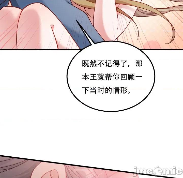 小皇书VS小皇叔 小皇书VS小皇叔-小皇书VS小皇叔 第91话 第115页