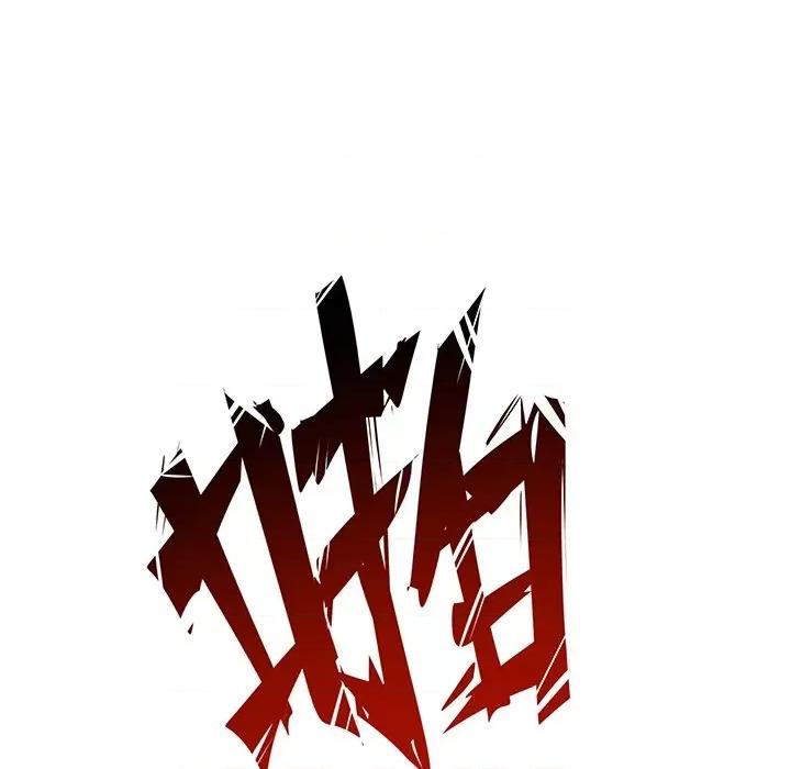 小皇书VS小皇叔 小皇书VS小皇叔-小皇书VS小皇叔 第91话 第118页