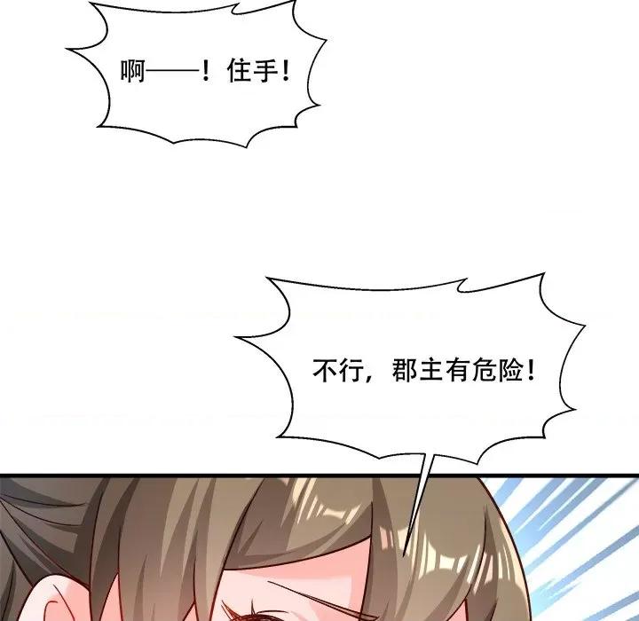 小皇书VS小皇叔 小皇书VS小皇叔-小皇书VS小皇叔 第91话 第126页