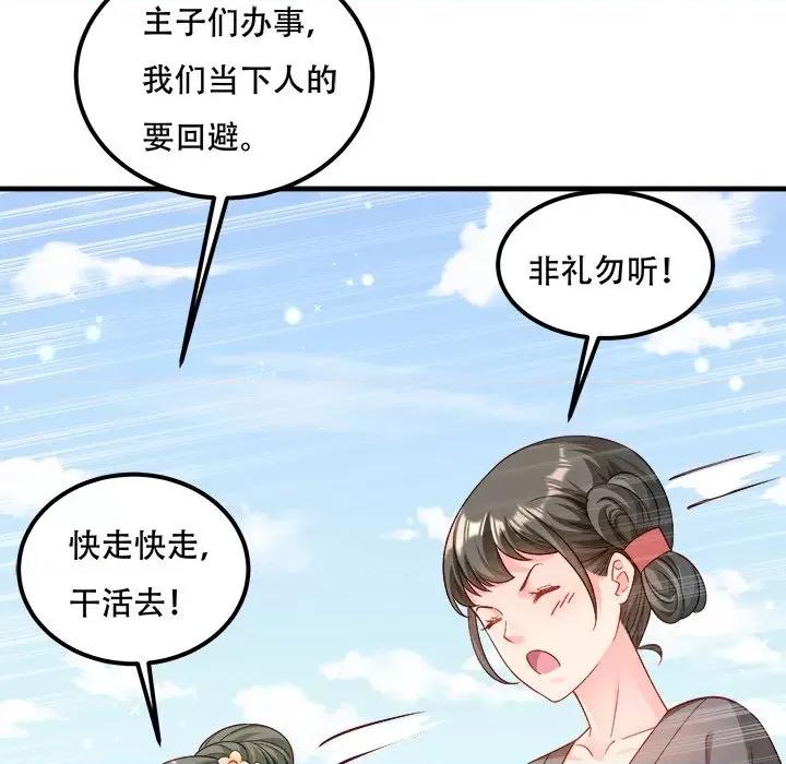 小皇书VS小皇叔 小皇书VS小皇叔-小皇书VS小皇叔 第91话 第128页