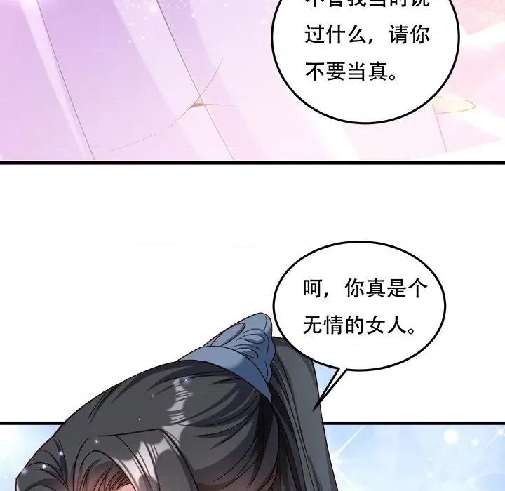 小皇书VS小皇叔 小皇书VS小皇叔-小皇书VS小皇叔 第91话 第132页