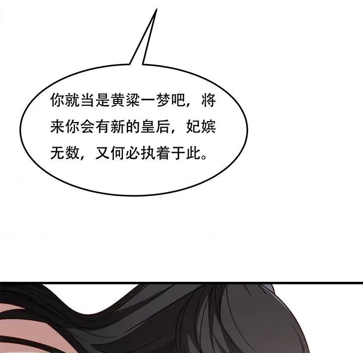 小皇书VS小皇叔 小皇书VS小皇叔-小皇书VS小皇叔 第91话 第136页