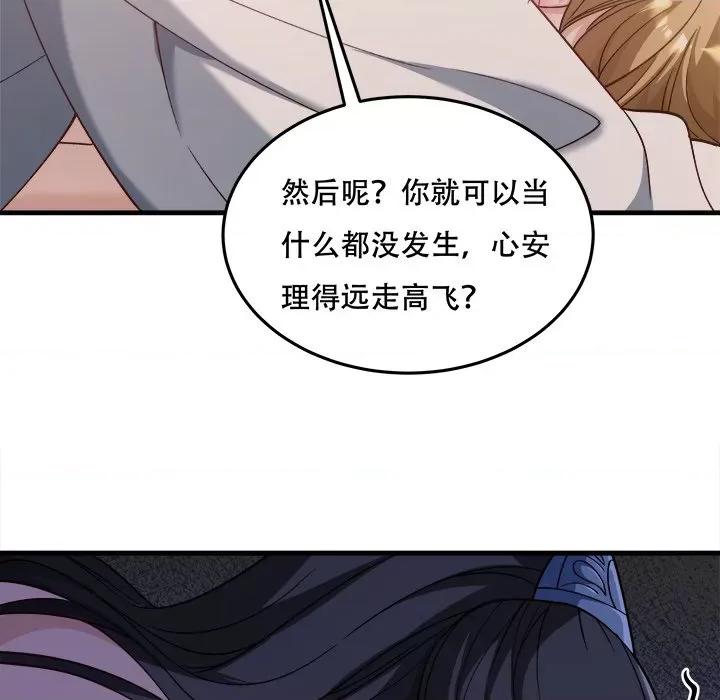小皇书VS小皇叔 小皇书VS小皇叔-小皇书VS小皇叔 第91话 第138页