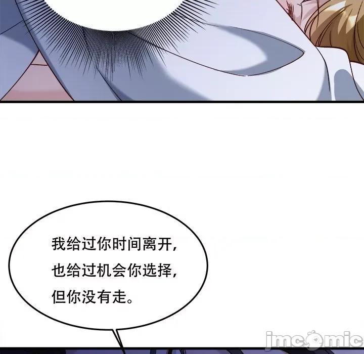 小皇书VS小皇叔 小皇书VS小皇叔-小皇书VS小皇叔 第91话 第140页