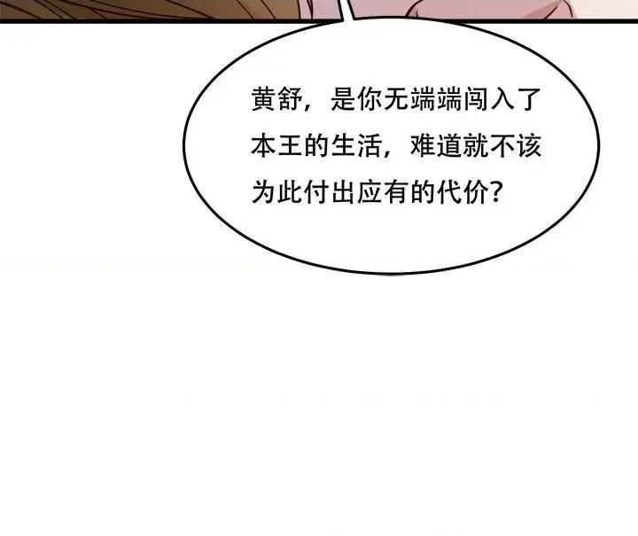 小皇书VS小皇叔 小皇书VS小皇叔-小皇书VS小皇叔 第91话 第142页