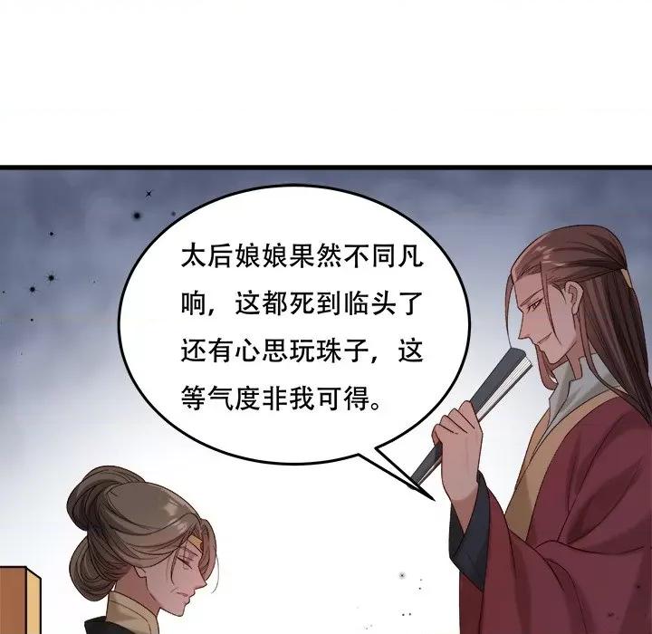 小皇书VS小皇叔 小皇书VS小皇叔-小皇书VS小皇叔 第92话 第11页