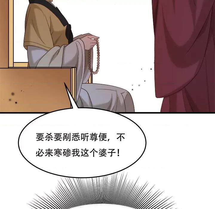 小皇书VS小皇叔 小皇书VS小皇叔-小皇书VS小皇叔 第92话 第12页