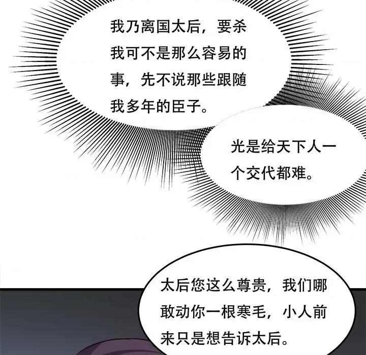 小皇书VS小皇叔 小皇书VS小皇叔-小皇书VS小皇叔 第92话 第13页