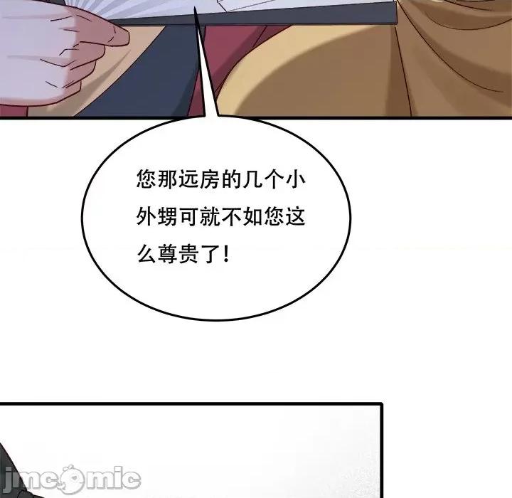 小皇书VS小皇叔 小皇书VS小皇叔-小皇书VS小皇叔 第92话 第15页