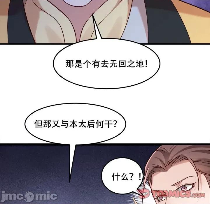 小皇书VS小皇叔 小皇书VS小皇叔-小皇书VS小皇叔 第92话 第20页