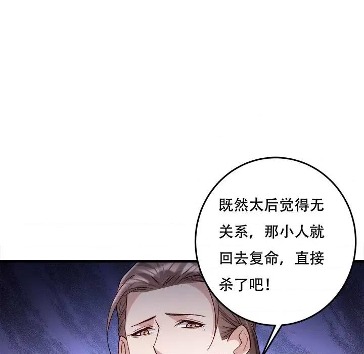 小皇书VS小皇叔 小皇书VS小皇叔-小皇书VS小皇叔 第92话 第22页
