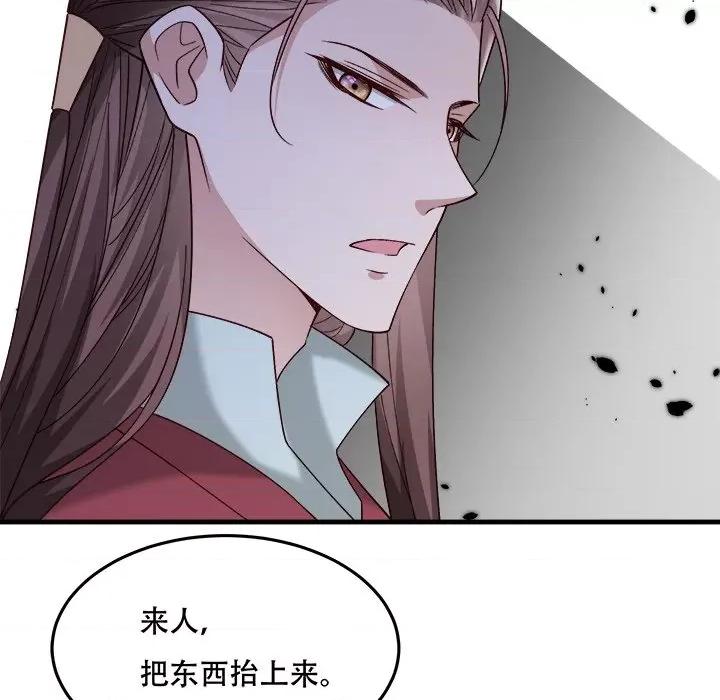 小皇书VS小皇叔 小皇书VS小皇叔-小皇书VS小皇叔 第92话 第29页