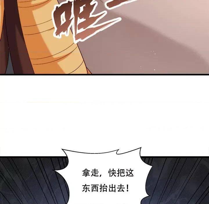 小皇书VS小皇叔 小皇书VS小皇叔-小皇书VS小皇叔 第92话 第33页