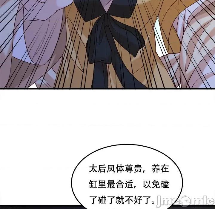 小皇书VS小皇叔 小皇书VS小皇叔-小皇书VS小皇叔 第92话 第35页
