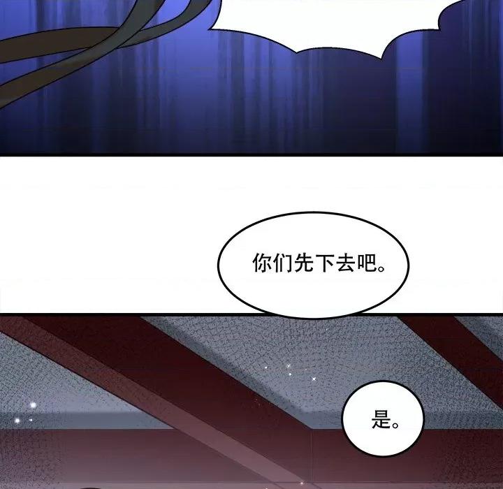小皇书VS小皇叔 小皇书VS小皇叔-小皇书VS小皇叔 第92话 第41页