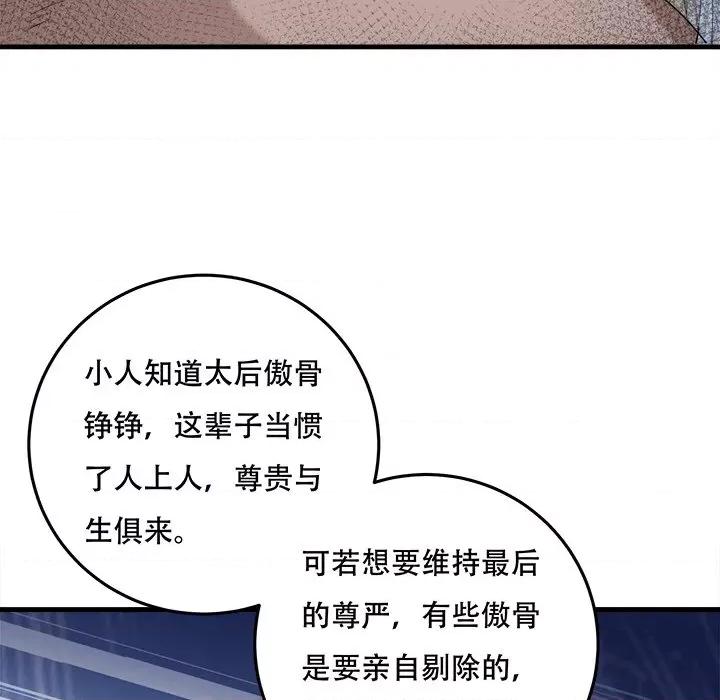 小皇书VS小皇叔 小皇书VS小皇叔-小皇书VS小皇叔 第92话 第43页