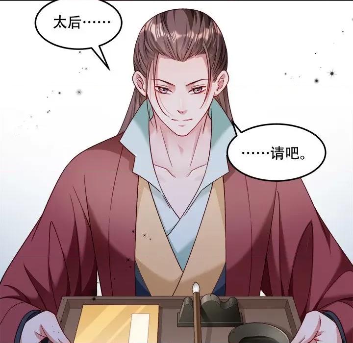 小皇书VS小皇叔 小皇书VS小皇叔-小皇书VS小皇叔 第92话 第46页