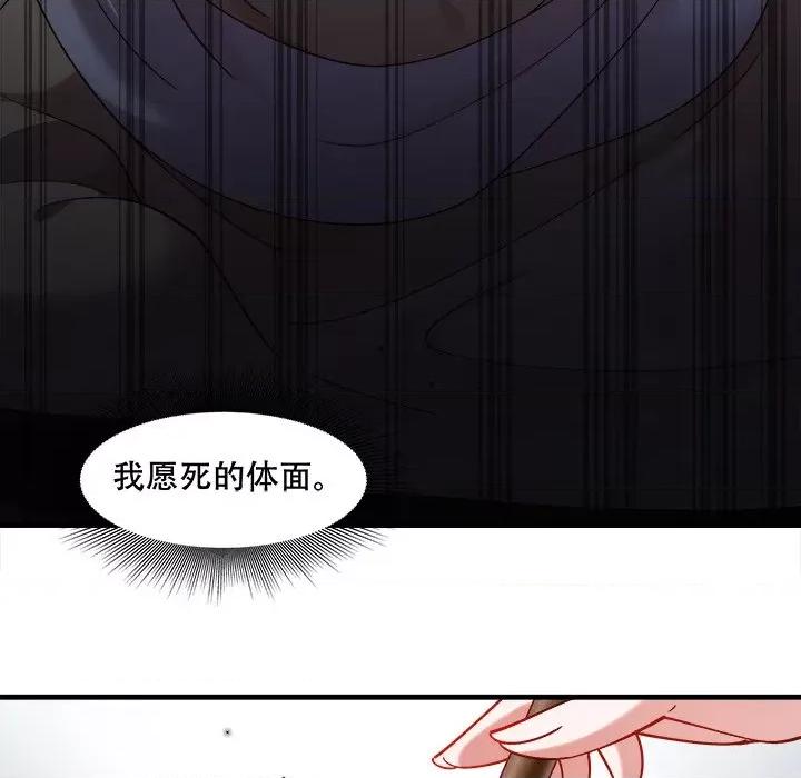 小皇书VS小皇叔 小皇书VS小皇叔-小皇书VS小皇叔 第92话 第49页