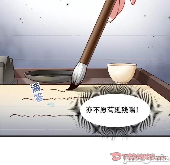 小皇书VS小皇叔 小皇书VS小皇叔-小皇书VS小皇叔 第92话 第50页