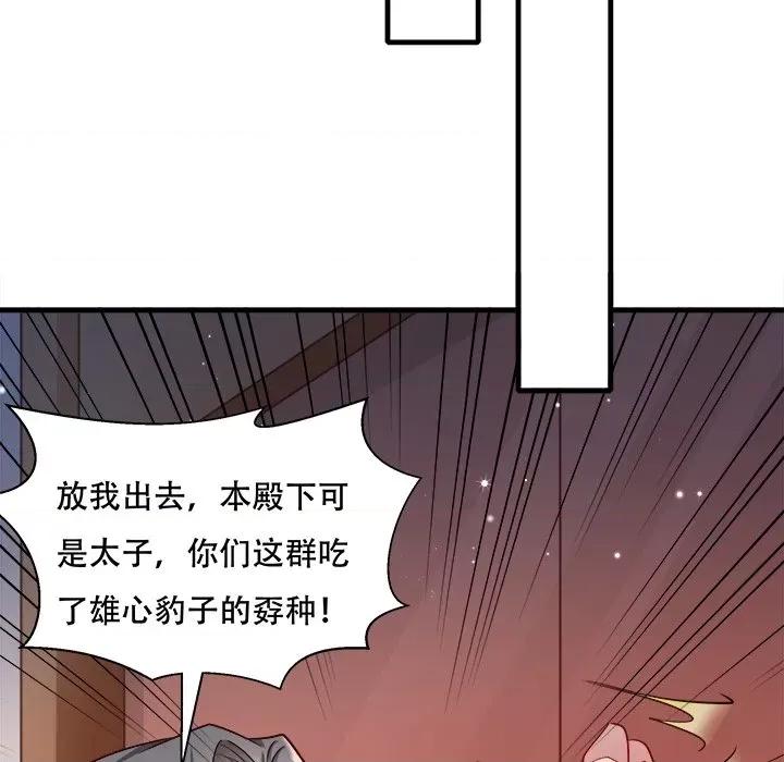 小皇书VS小皇叔 小皇书VS小皇叔-小皇书VS小皇叔 第92话 第53页