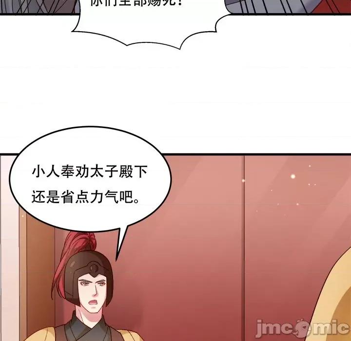 小皇书VS小皇叔 小皇书VS小皇叔-小皇书VS小皇叔 第92话 第55页