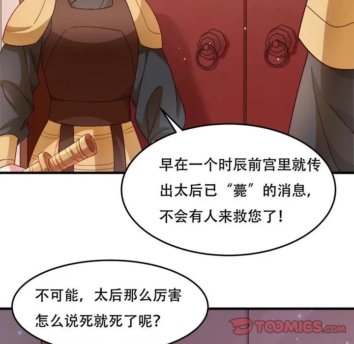 小皇书VS小皇叔 小皇书VS小皇叔-小皇书VS小皇叔 第92话 第56页